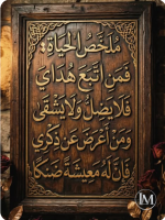 ملخص الحكياة2.PNG
