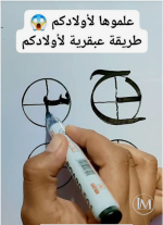 علموا اولادكم الكتابه.PNG