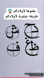 علموا اولادكم.PNG