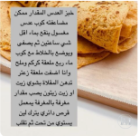 خبز العدس.PNG