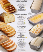 عمل الخبز.PNG