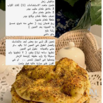 فطاير زعتر.PNG