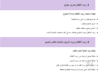 زيت الاطفال2.PNG