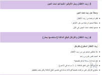 زيت الاطفال 3.PNG