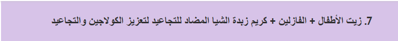 زيت الاطفال4.PNG