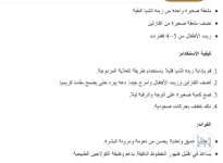 زيت الاطفال5.PNG
