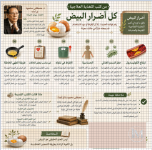 نظام الطيبات.PNG