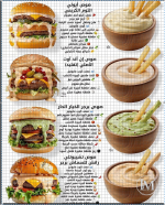 صوصات الهامبرجر.PNG