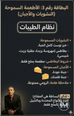 بطاقه 3.PNG بطاقه 3.PNG
