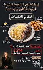 بطاقة5 الطيبات.PNG بطاقة5 الطيبات.PNG