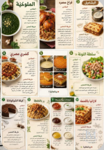اكلات متنوعه.PNG