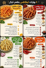 بهارات بطاطس.PNG