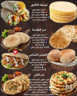 لعمل الخبز.PNG
