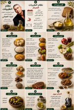 الطيبات صيام 3.PNG الطيبات صيام 3.PNG