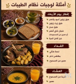 الطيبات8.PNG الطيبات8.PNG