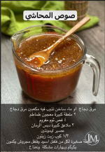 صوص المحاشي.PNG صوص المحاشي.PNG
