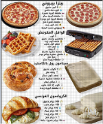 منوعات طبخات.PNG منوعات طبخات.PNG