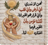 حكم.PNG