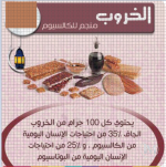 الخروب.PNG