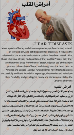 امراض القلب.PNG