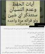 ايات للحفظ.PNG