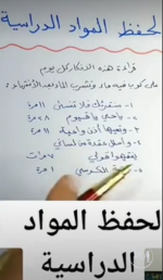 للحفظ.PNG