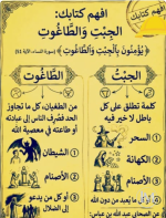 افهم كتابك.PNG افهم كتابك.PNG