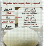 عجينه واحده.PNG