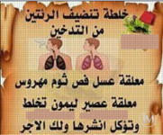 للمدخنين.PNG
