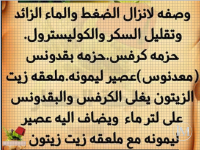 الضغط والماء الزائد.PNG الضغط والماء الزائد.PNG