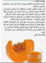 اليقطين.PNG