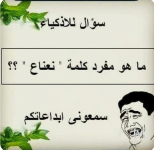 سؤال للاذكياء.PNG