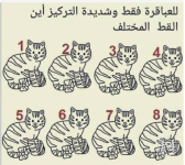 للعباقره.PNG للعباقره.PNG