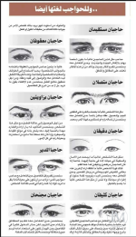 لغة الحواجب.PNG لغة الحواجب.PNG
