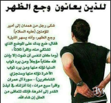 لالم الظهر.PNG