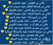 وصفات مفيده.PNG وصفات مفيده.PNG