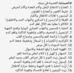 صيدلية عشبيه في منزلك.PNG صيدلية عشبيه في منزلك.PNG