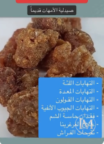 المره.PNG المره.PNG