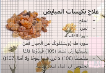 علاج تكيسات المبايض.PNG علاج تكيسات المبايض.PNG