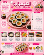 طبخ3.PNG