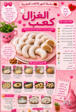 طبخ 2.PNG