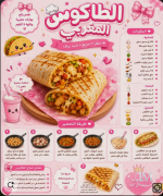 الطاكوس.PNG الطاكوس.PNG