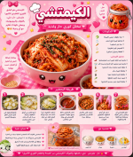 الكمتشي.PNG