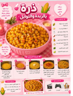 الذزه.PNG الذزه.PNG