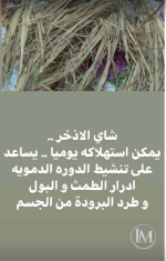 الاذخر.PNG الاذخر.PNG