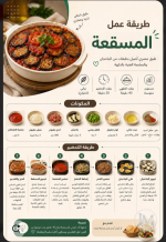 المسقعه.PNG المسقعه.PNG