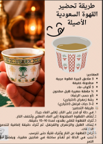 تحضير القهوه.PNG تحضير القهوه.PNG