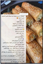 معجنات كرسبي.PNG معجنات كرسبي.PNG