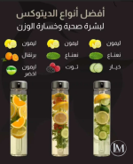 افضل انواع الديتوكس لبشره صحيه وانزال الوزن.PNG افضل انواع الديتوكس لبشره صحيه وانزال الوزن.PNG