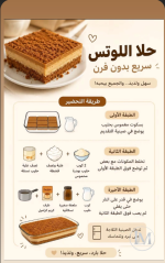 حلى اللوتس.PNG
